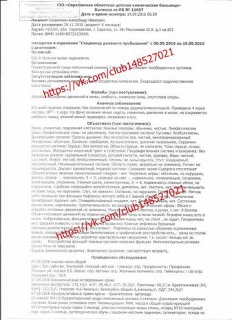Фото для Скорочкина Ирина Александровна
