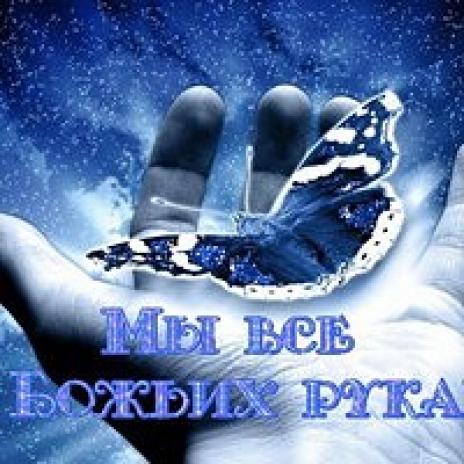 Фото для Бекурина Мирослава Ивановна