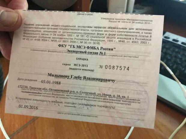 Фото для Малышев Глеб Владимирович