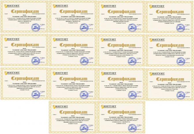 Фото для Блаженов Александр Михайлович