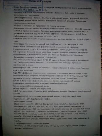 Фото для Чикин Сергей Анатольевич