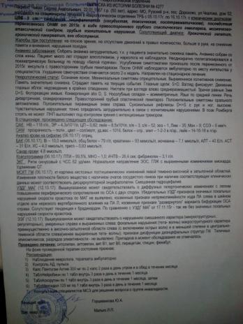 Фото для Чикин Сергей Анатольевич