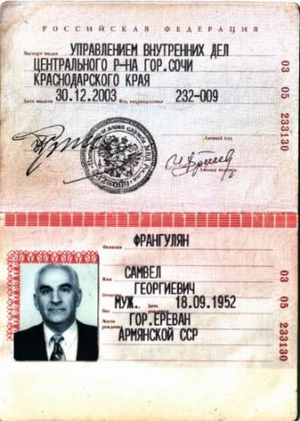 Фото для Франгулян Самвел Георгиевич