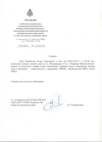 Фото для Щербаков Сергей Алексеевич