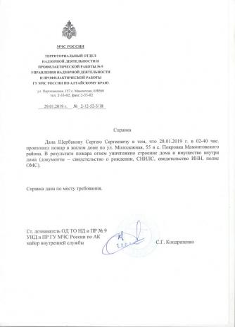 Фото для Щербаков Сергей Алексеевич
