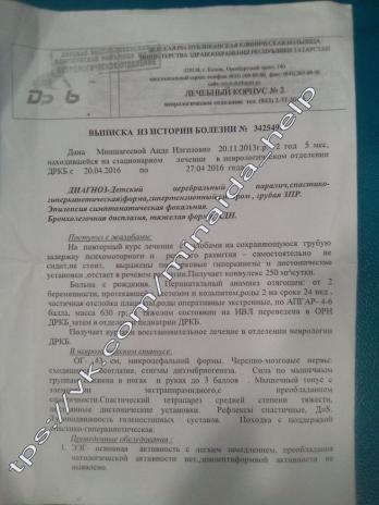 Фото для Миншагиева Венера Илгизовна