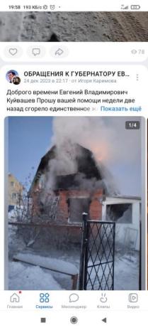Фото для Каримов Игорь Евгеньевич 