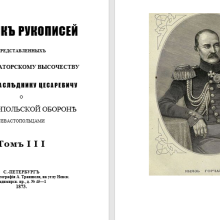 Фото для Сбор средств для печати книги