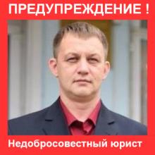 Фото для Бендер Андрей Владимирович - юрист, который незаконно присвоил мои деньги. Нужен адвокат.